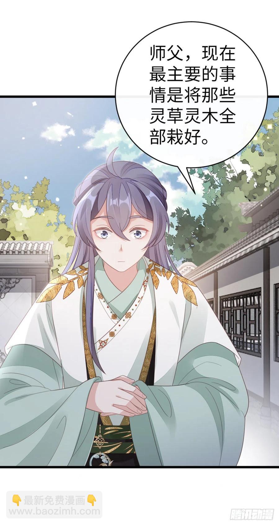 第86话 脸红-第88话