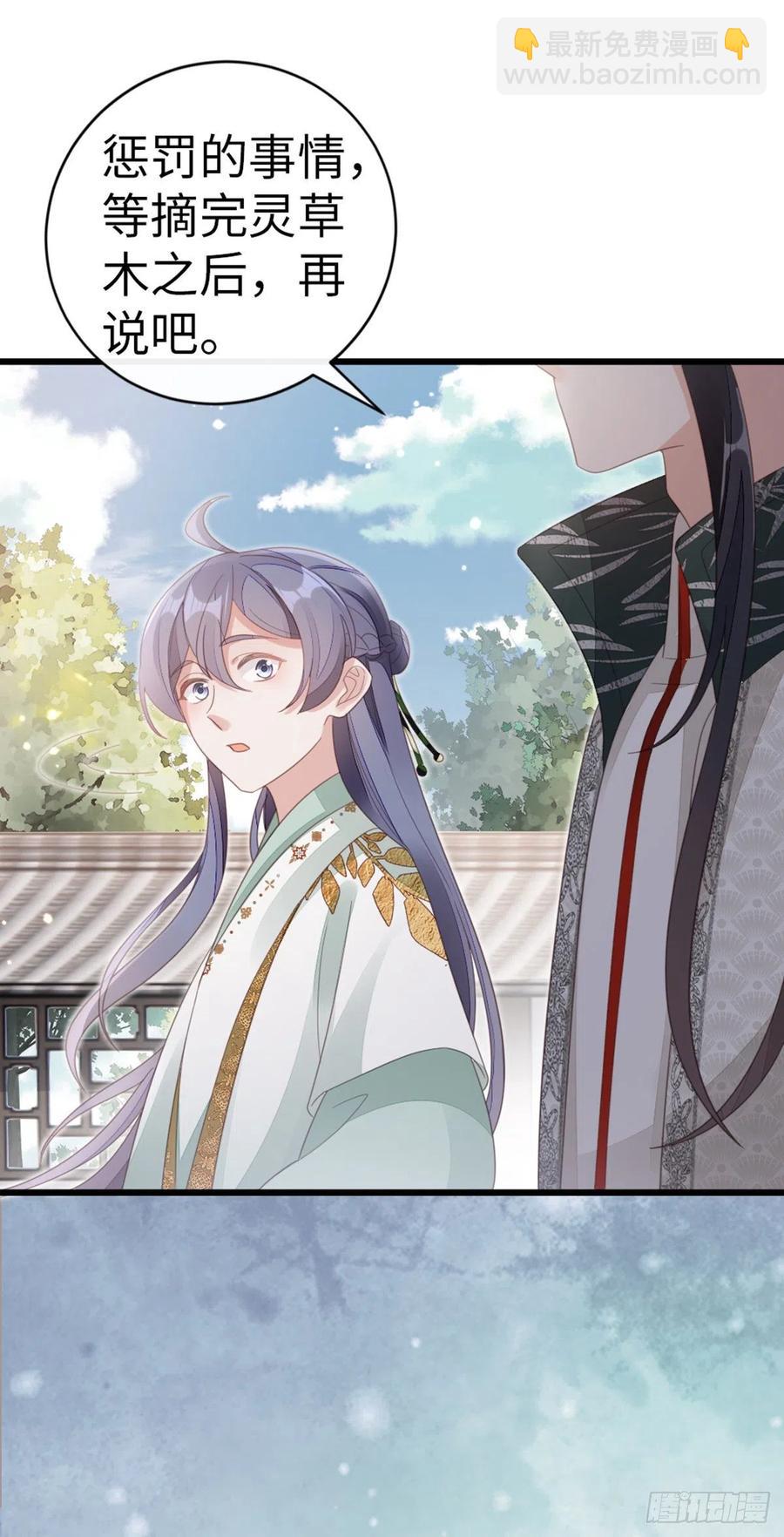 第86话 脸红-第88话