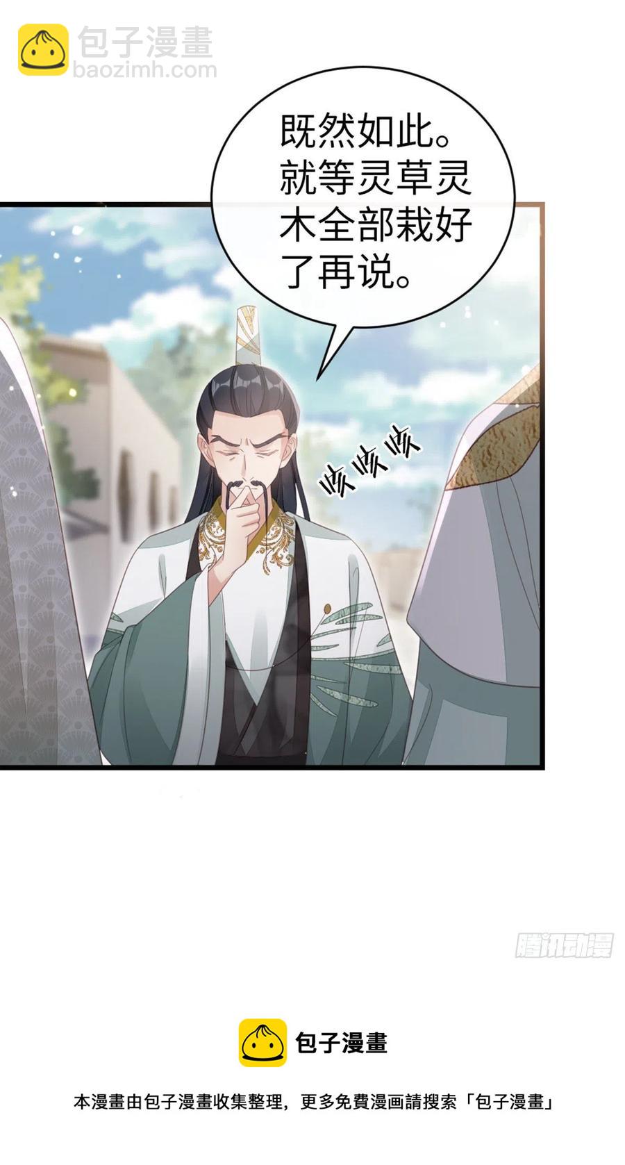 第86话 脸红-第88话