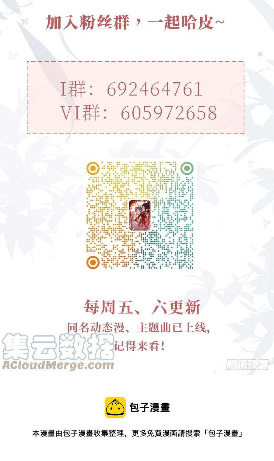 第86话 脸红-第88话