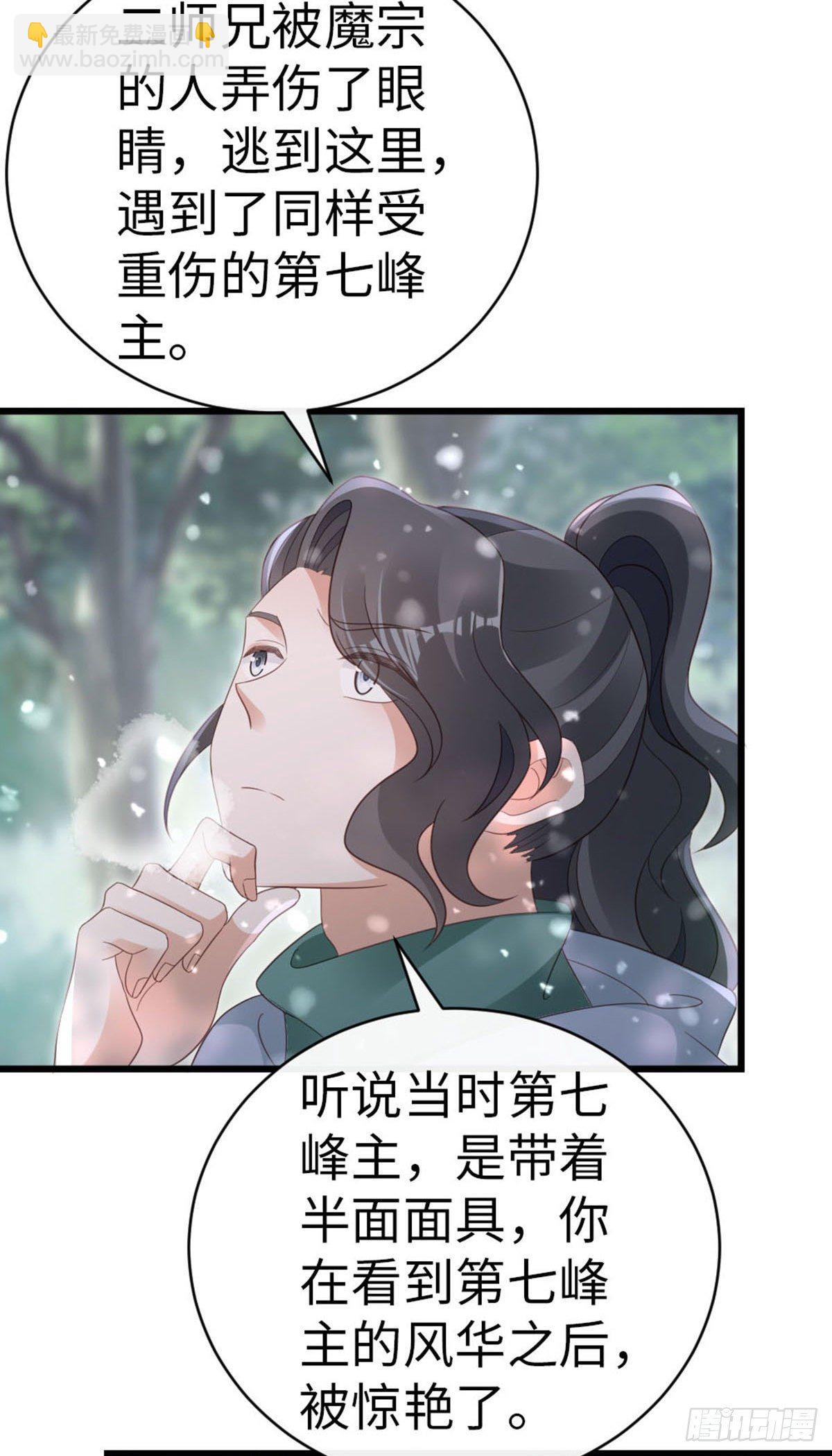 快穿之頂級反派要洗白 - 第88話 破廟往事 - 7