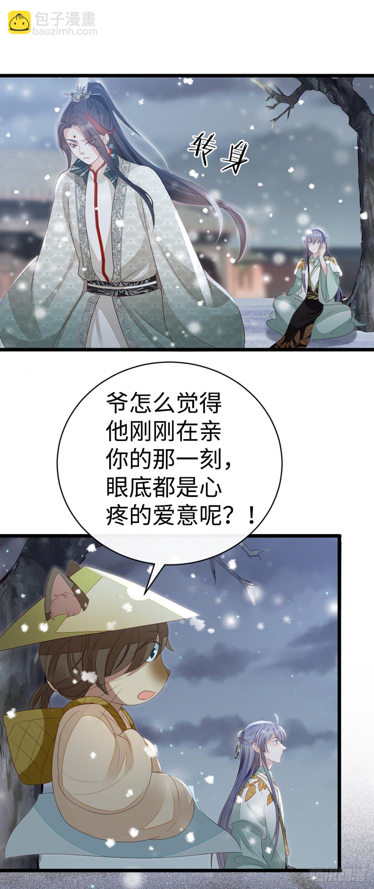 第92话 口是心非-第94话