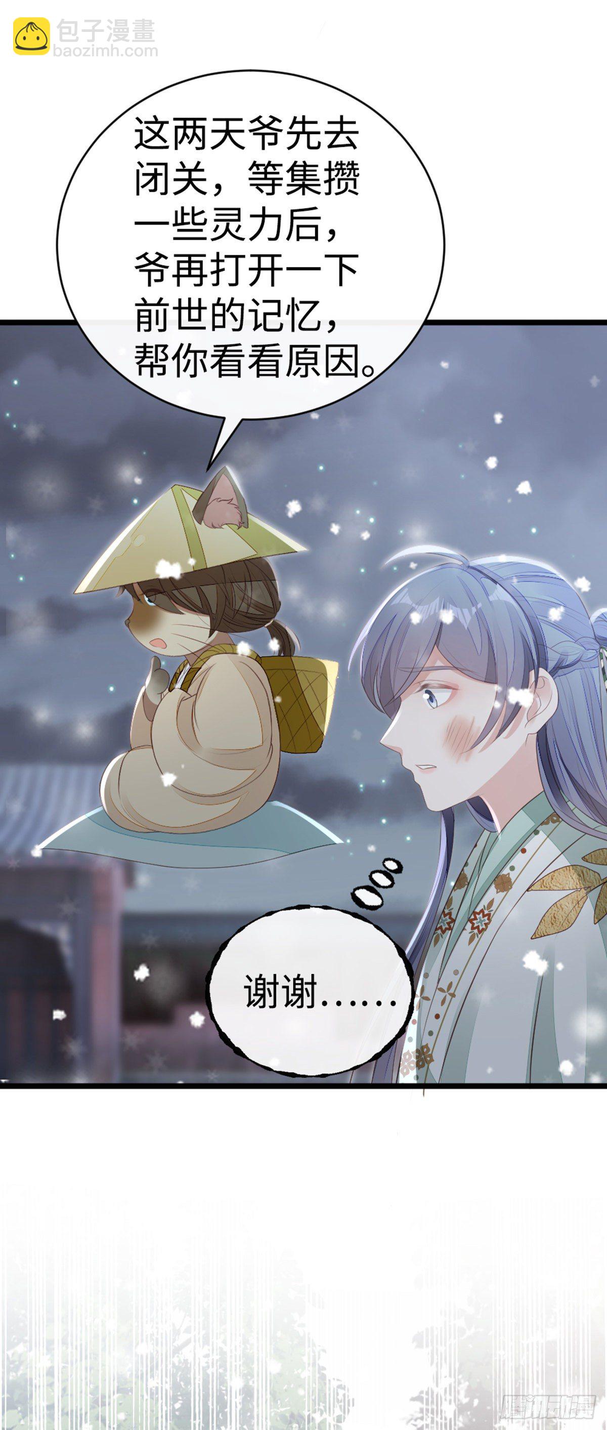 第92话 口是心非-第94话