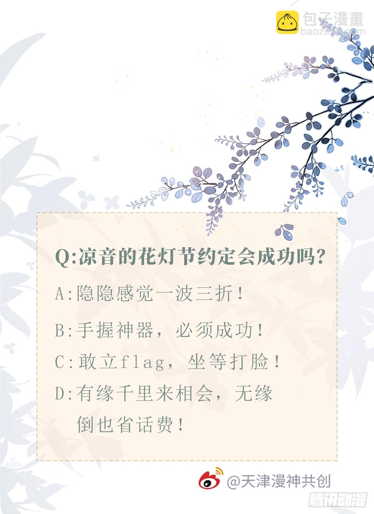 快穿之頂級反派要洗白 - 第96話 約定 - 1