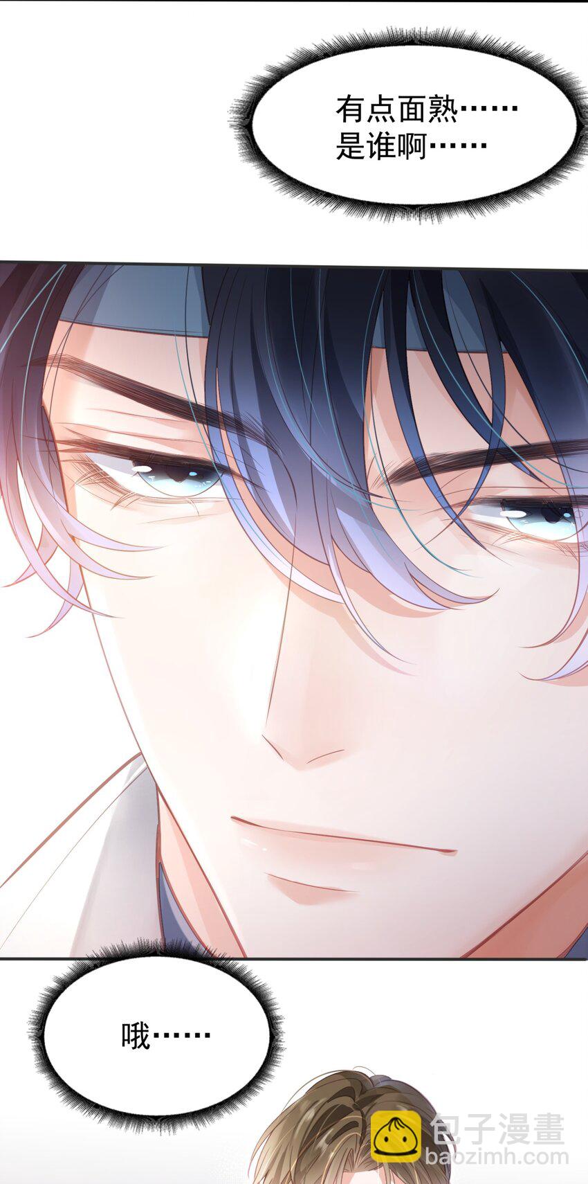 002 我只是渣又没做错什么-第2话