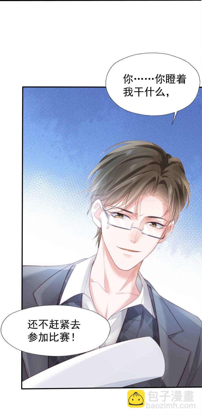 002 我只是渣又没做错什么-第2话