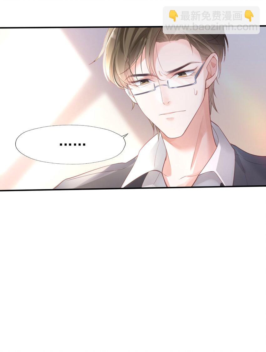 002 我只是渣又没做错什么-第2话