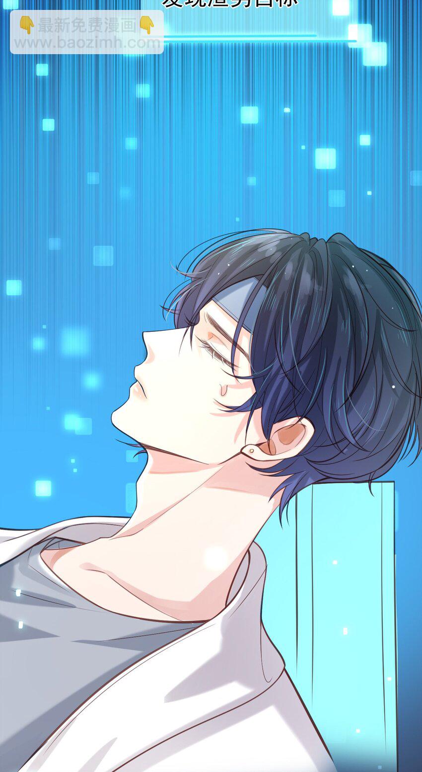 002 我只是渣又没做错什么-第2话