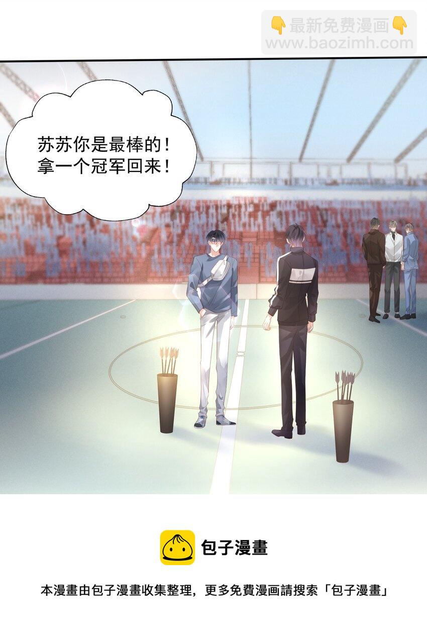 002 我只是渣又没做错什么-第2话