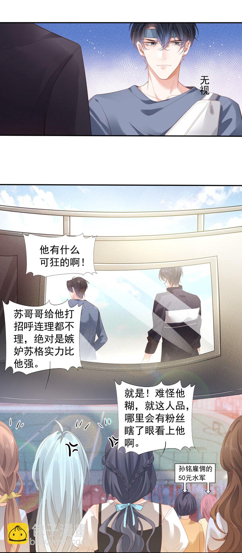 002 我只是渣又没做错什么-第2话