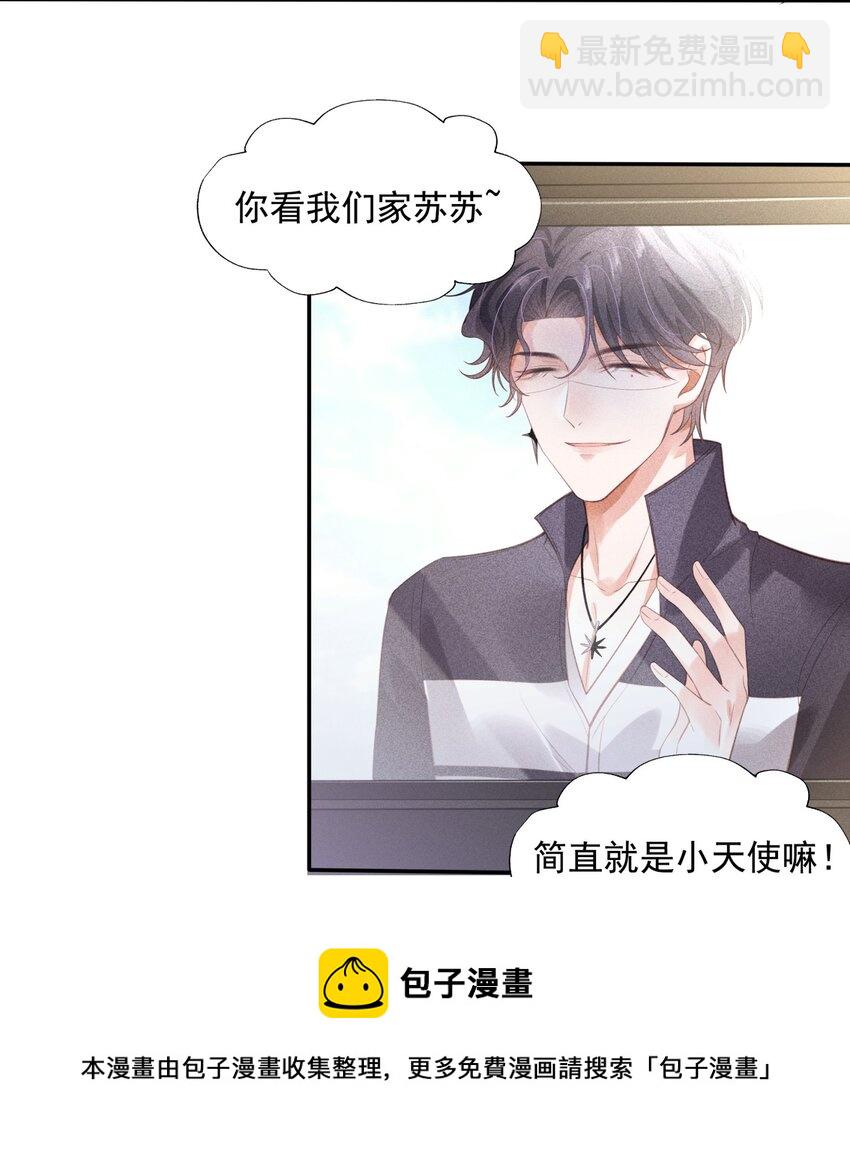 002 我只是渣又没做错什么-第2话