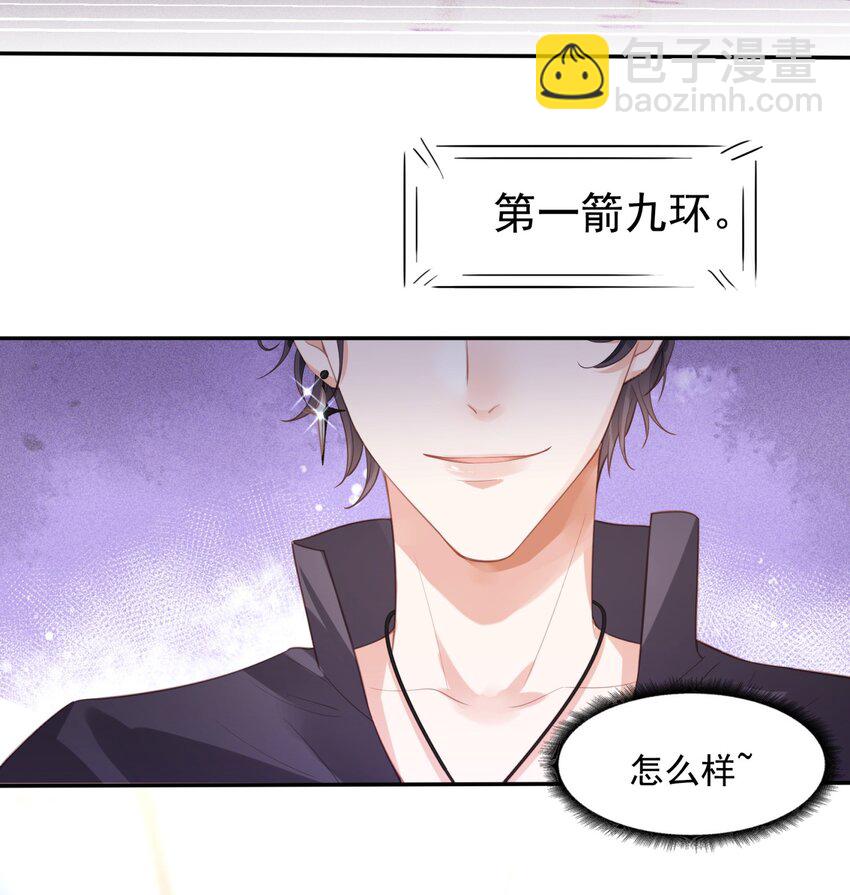 002 我只是渣又没做错什么-第2话