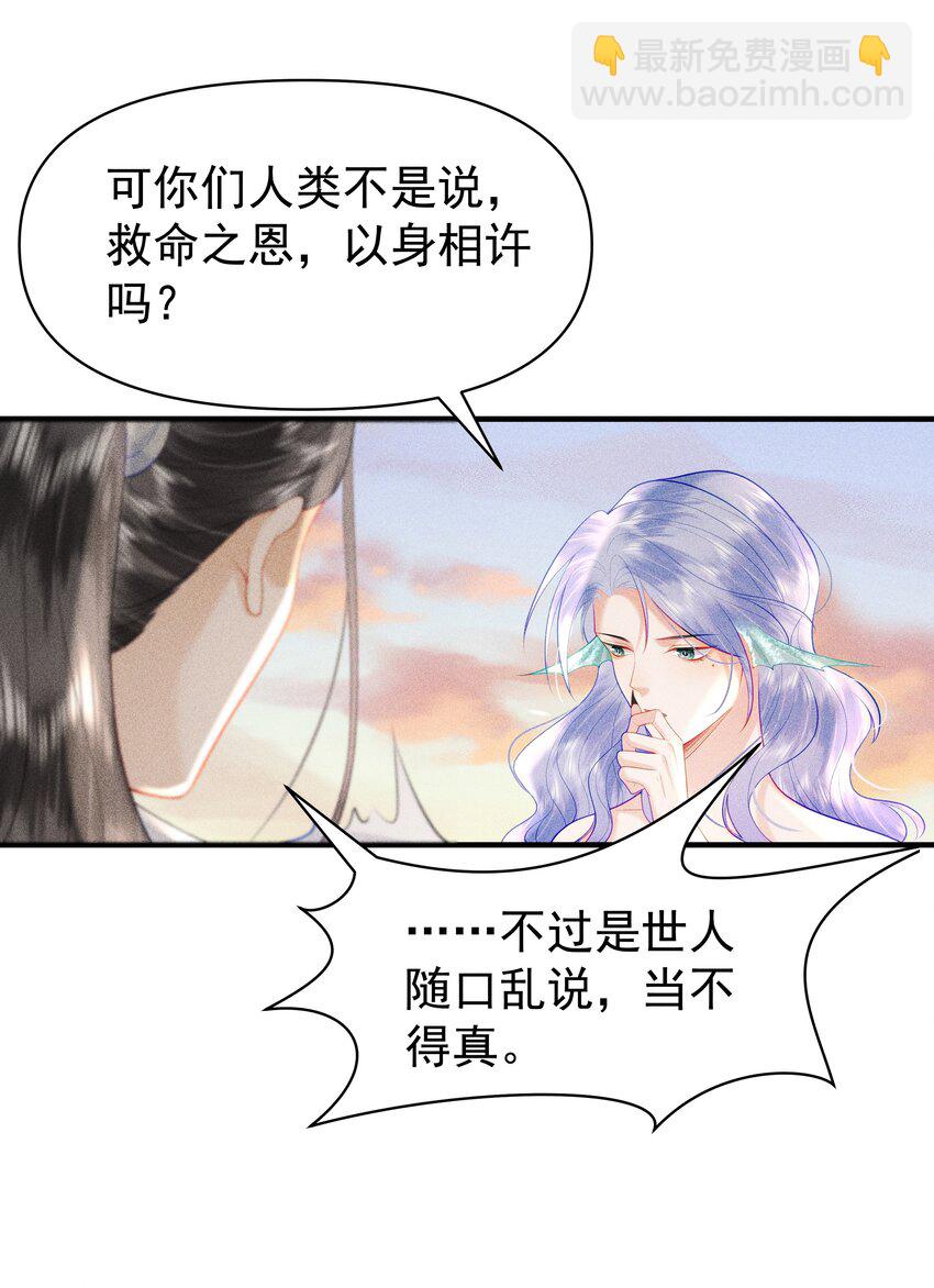 088 你亲我一下-第92话