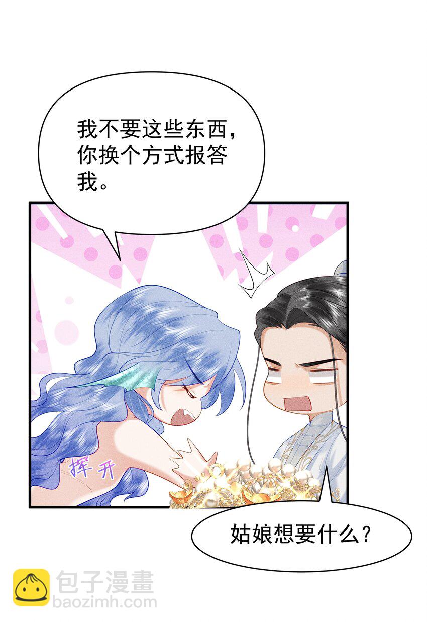 088 你亲我一下-第92话