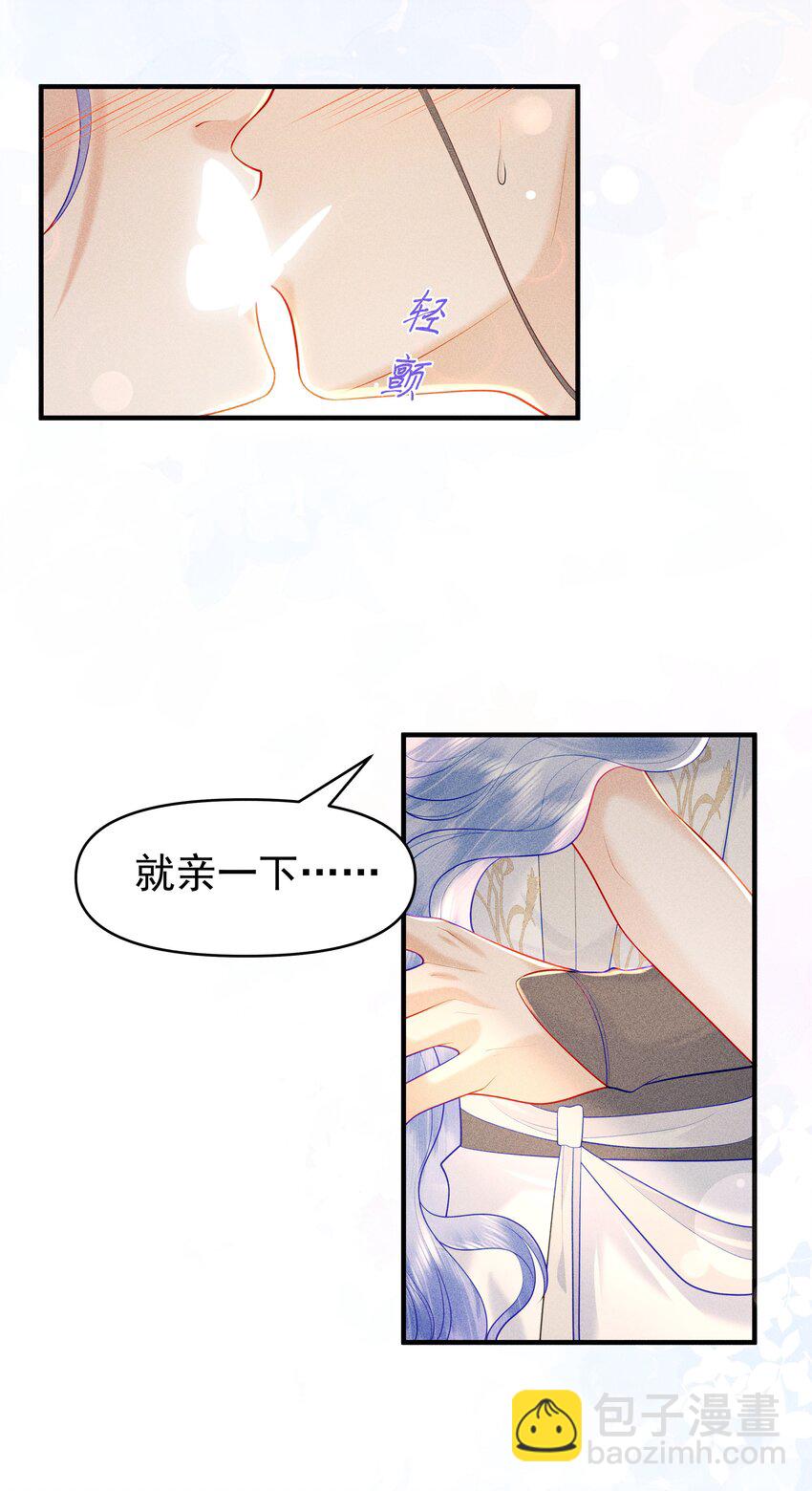 088 你亲我一下-第92话