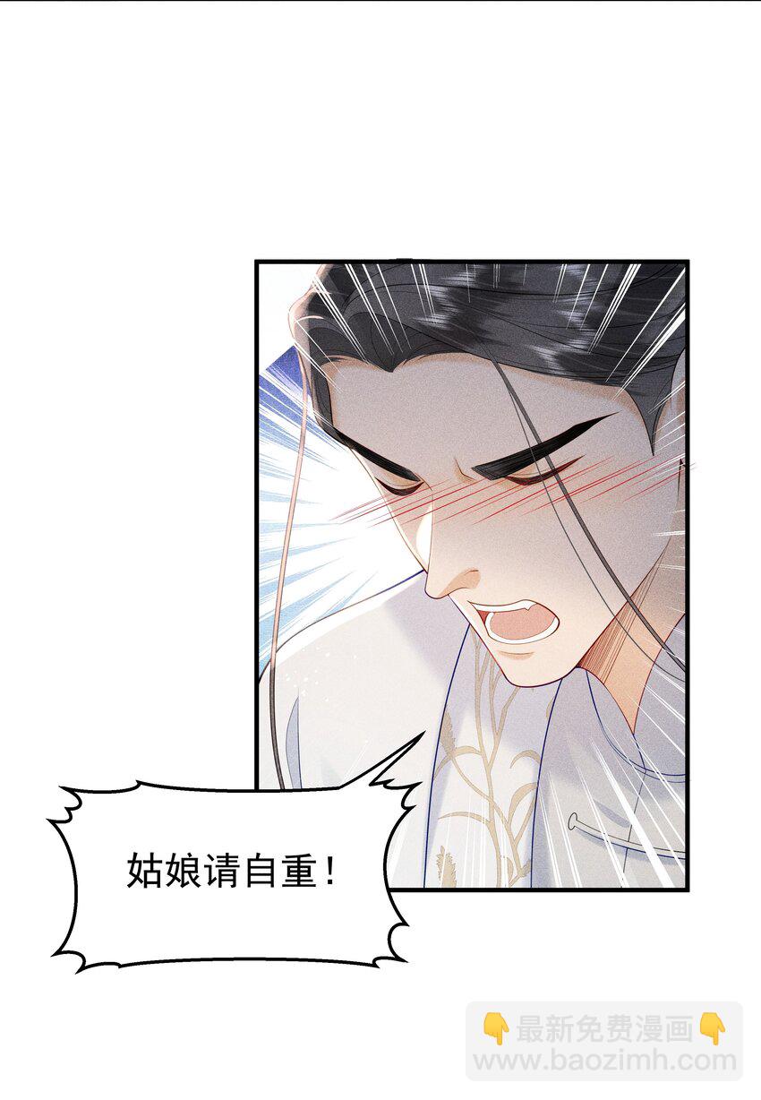 088 你亲我一下-第92话