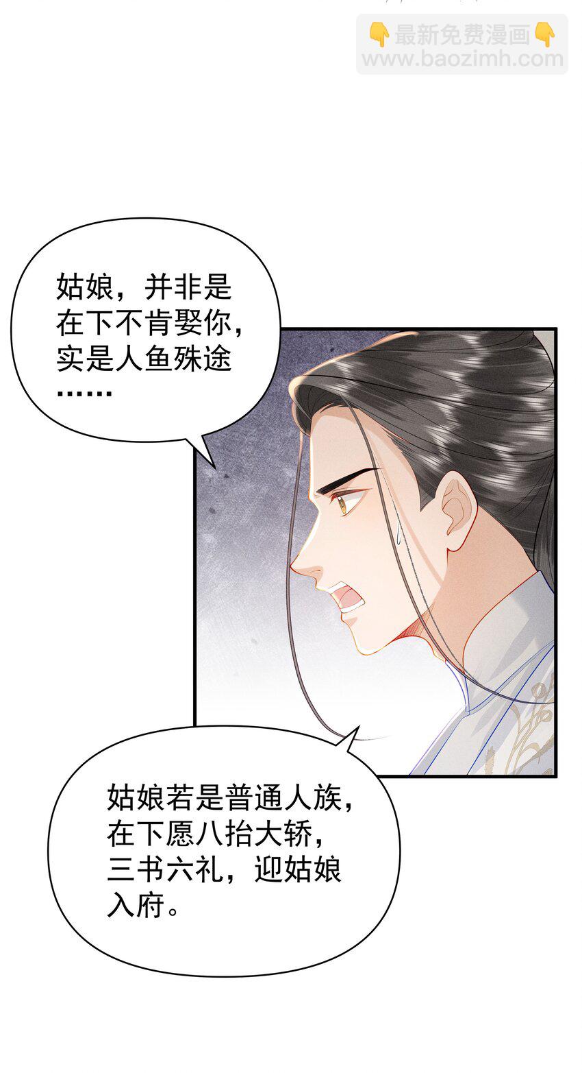 088 你亲我一下-第92话