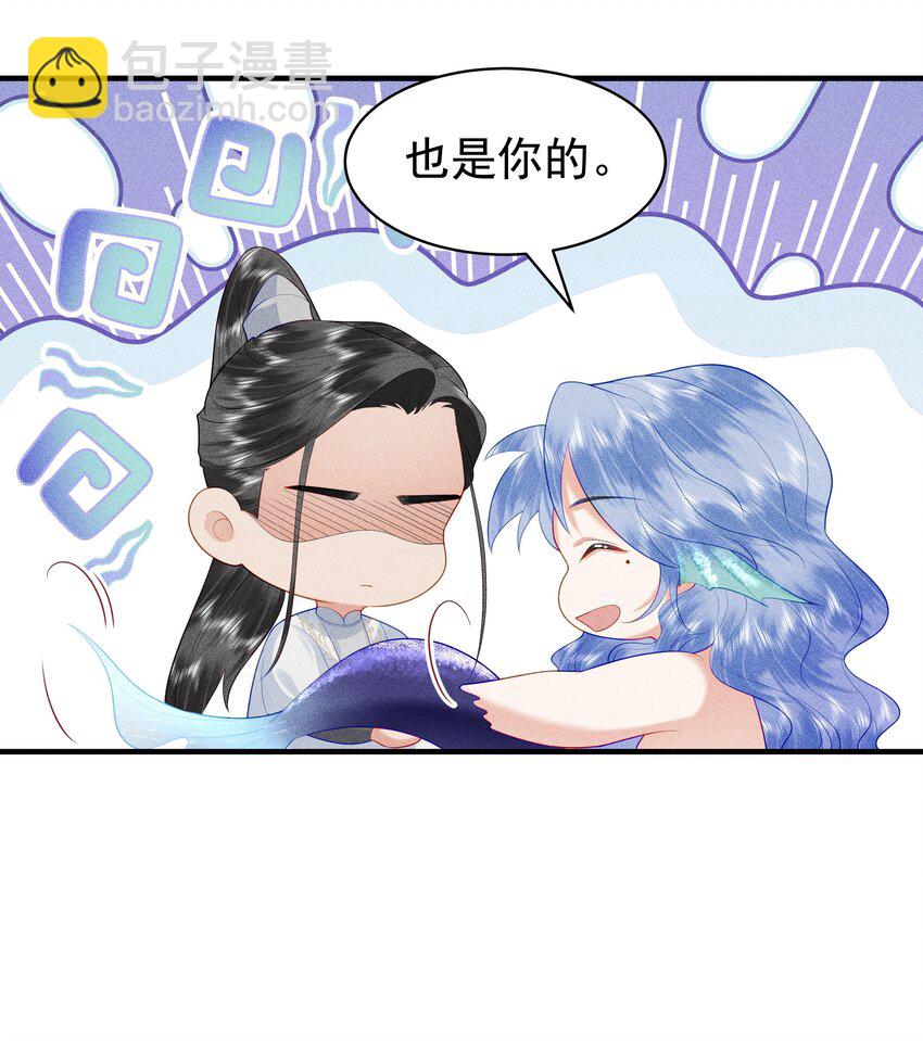 088 你亲我一下-第92话