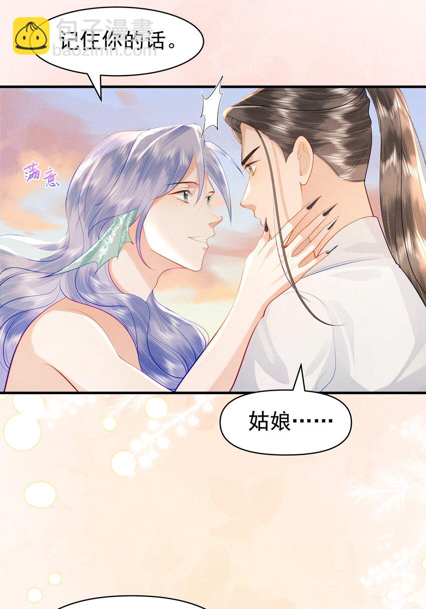 088 你亲我一下-第92话