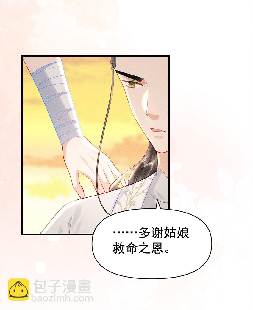 088 你亲我一下-第92话