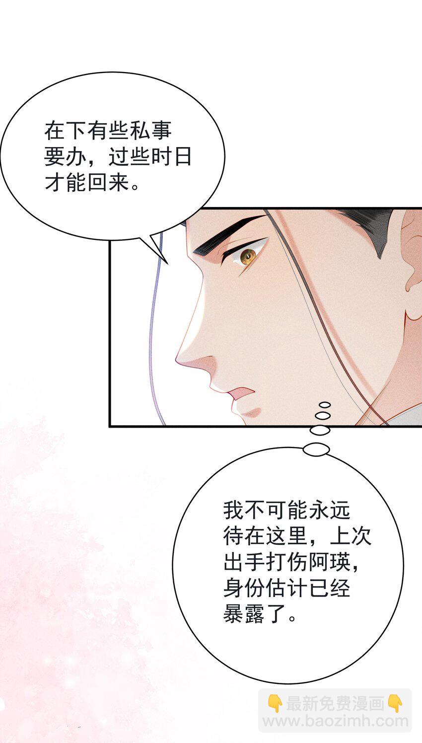 090 你要记得找我呀~-第94话