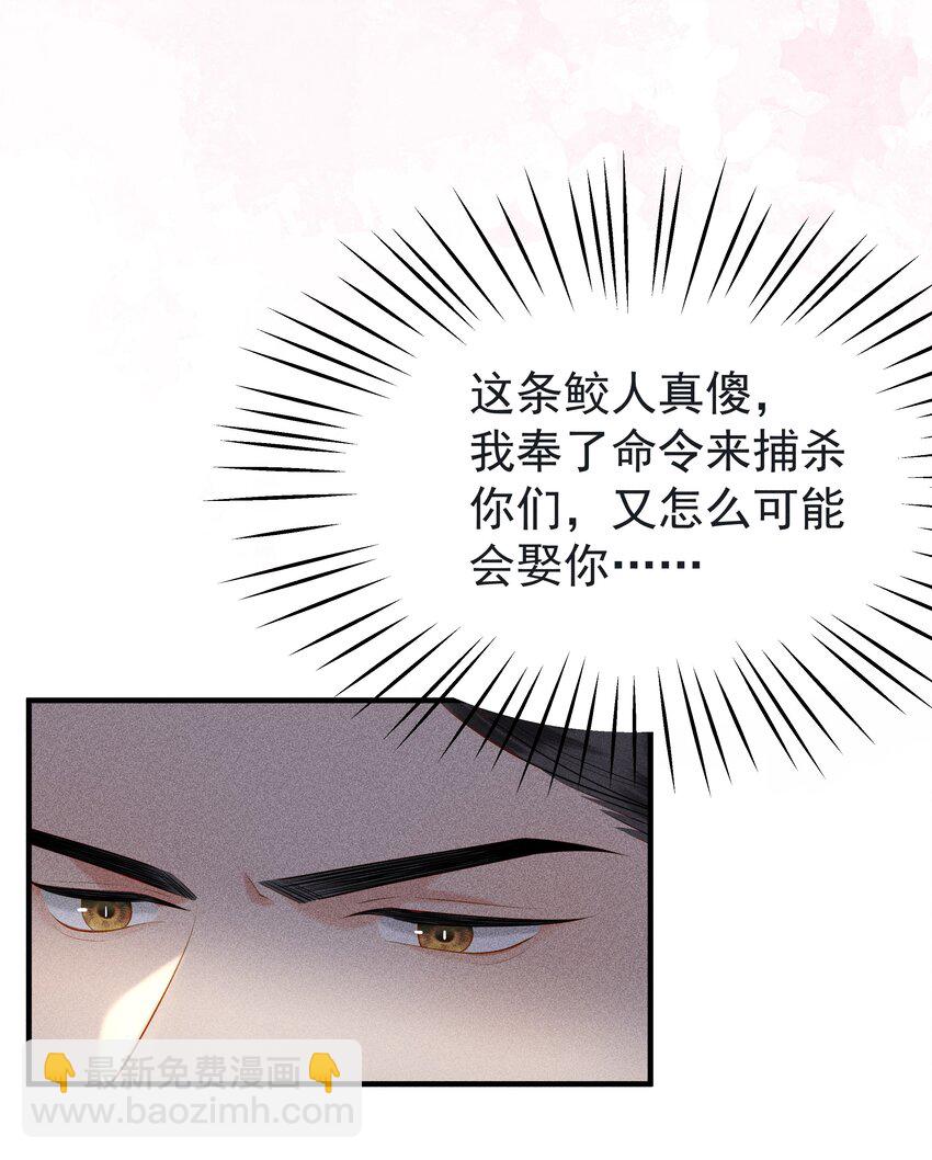 090 你要记得找我呀~-第94话