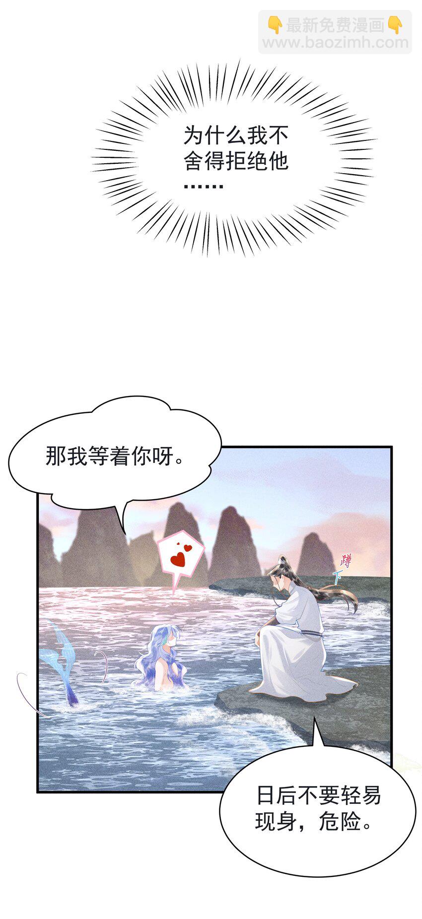 090 你要记得找我呀~-第94话