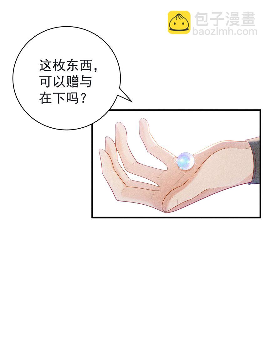 090 你要记得找我呀~-第94话