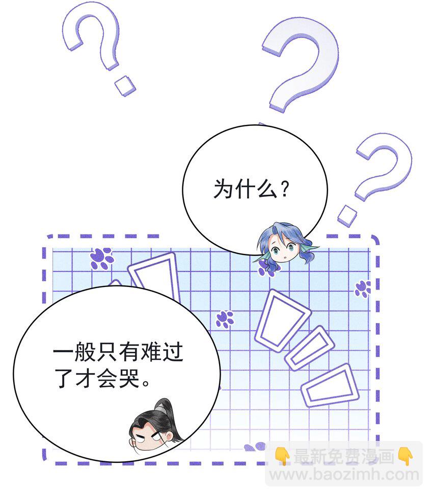 090 你要记得找我呀~-第94话