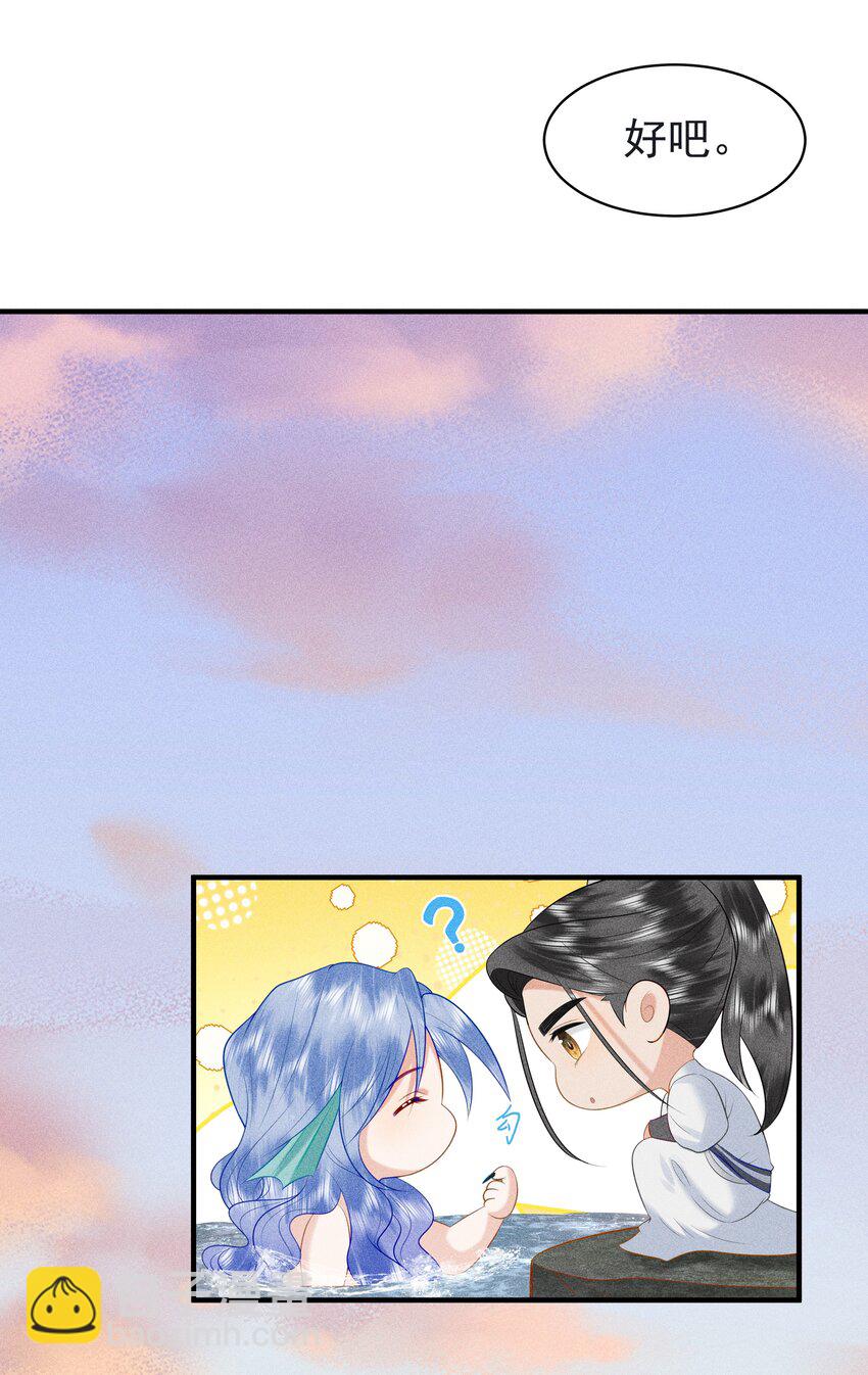 090 你要记得找我呀~-第94话