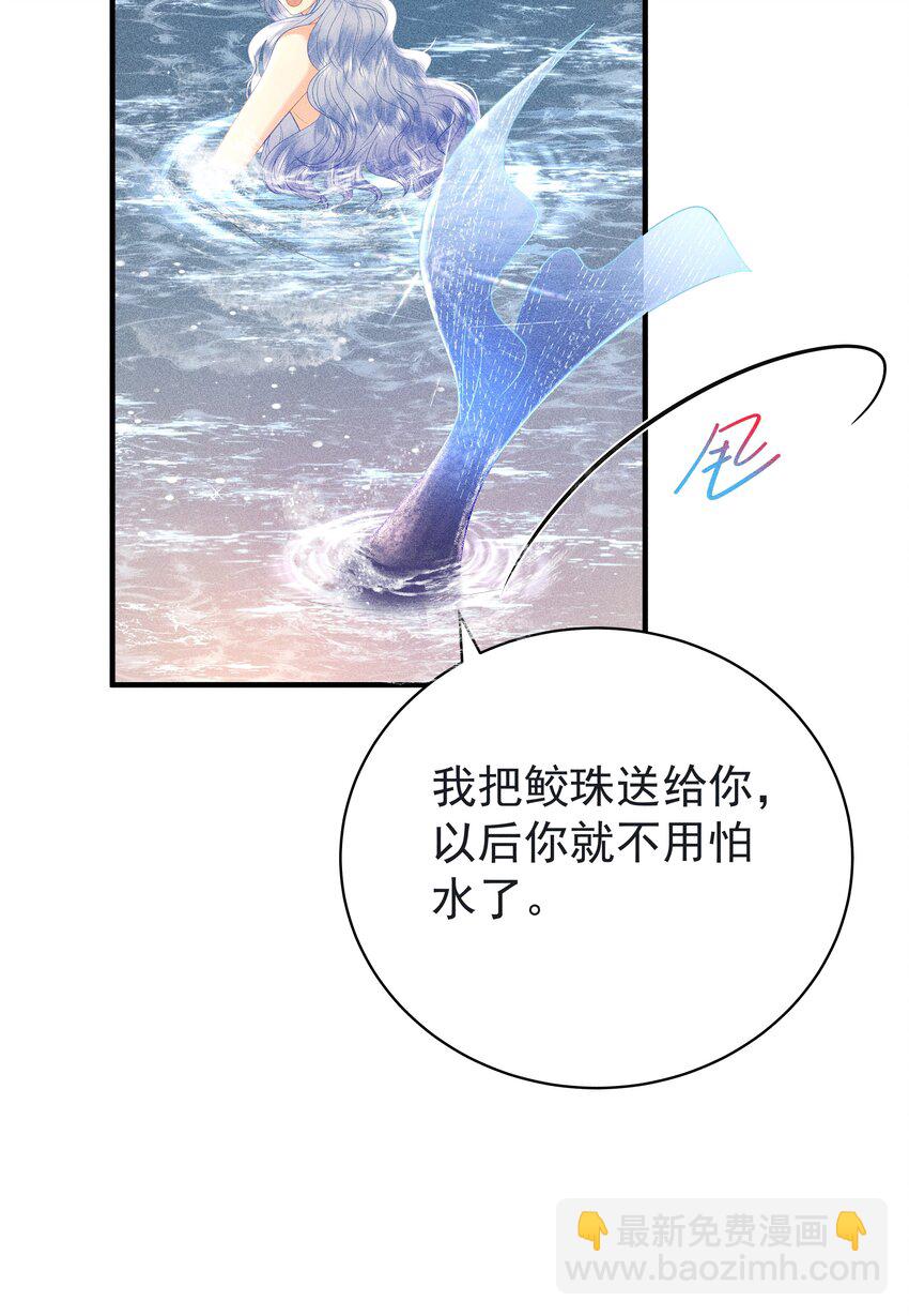 090 你要记得找我呀~-第94话