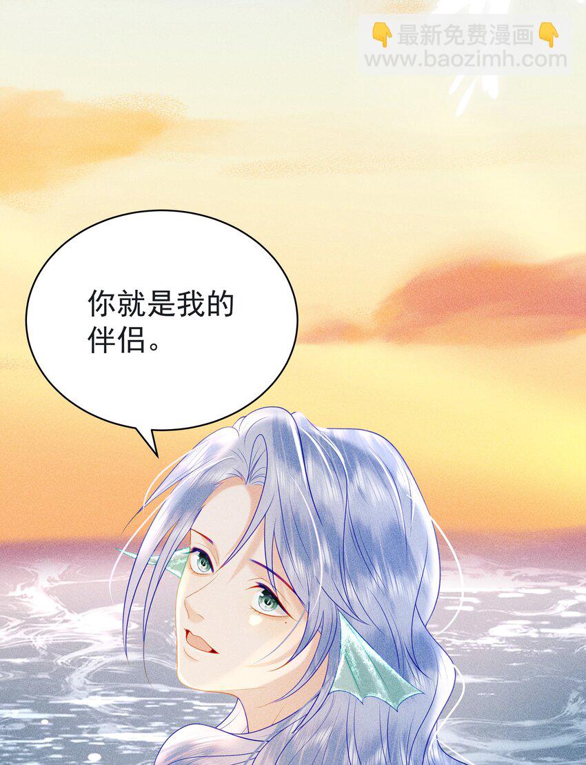 090 你要记得找我呀~-第94话