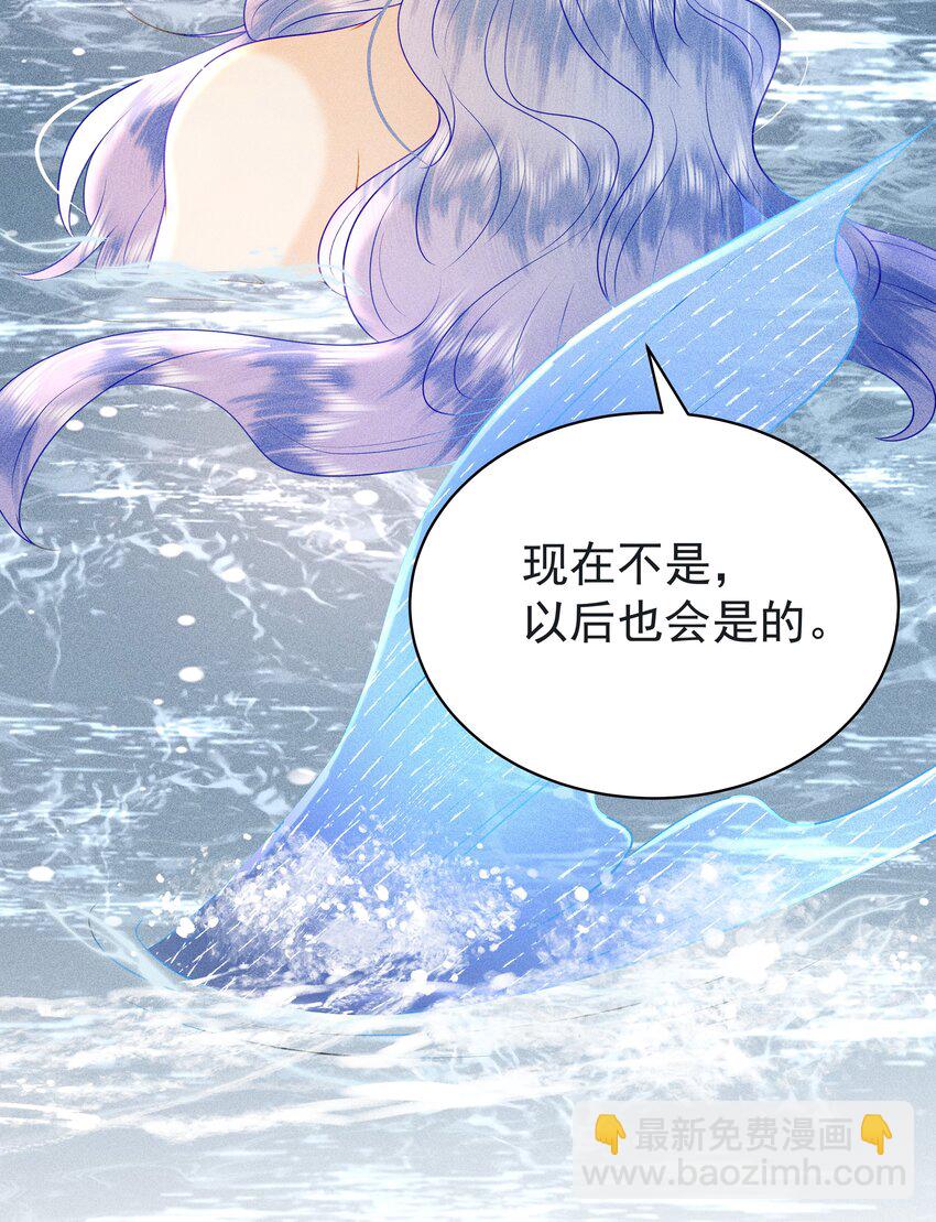 090 你要记得找我呀~-第94话