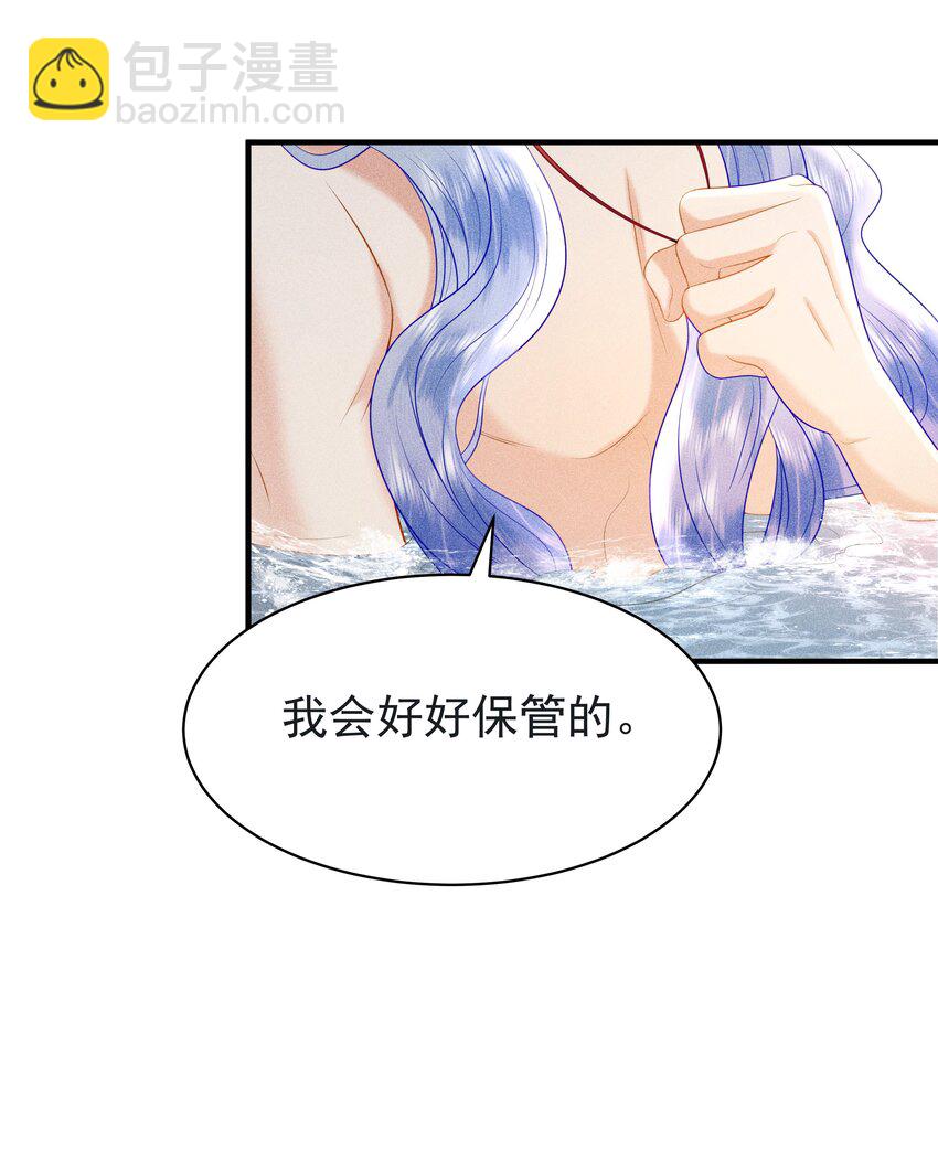 090 你要记得找我呀~-第94话