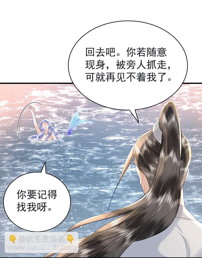 090 你要记得找我呀~-第94话