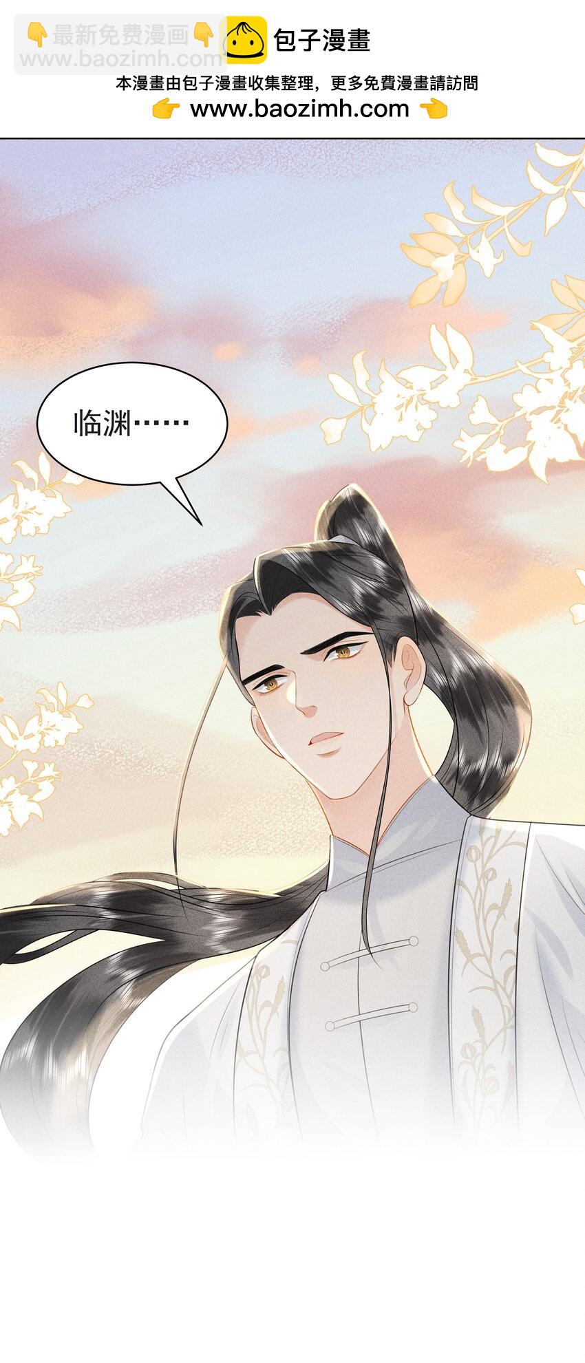 090 你要记得找我呀~-第94话