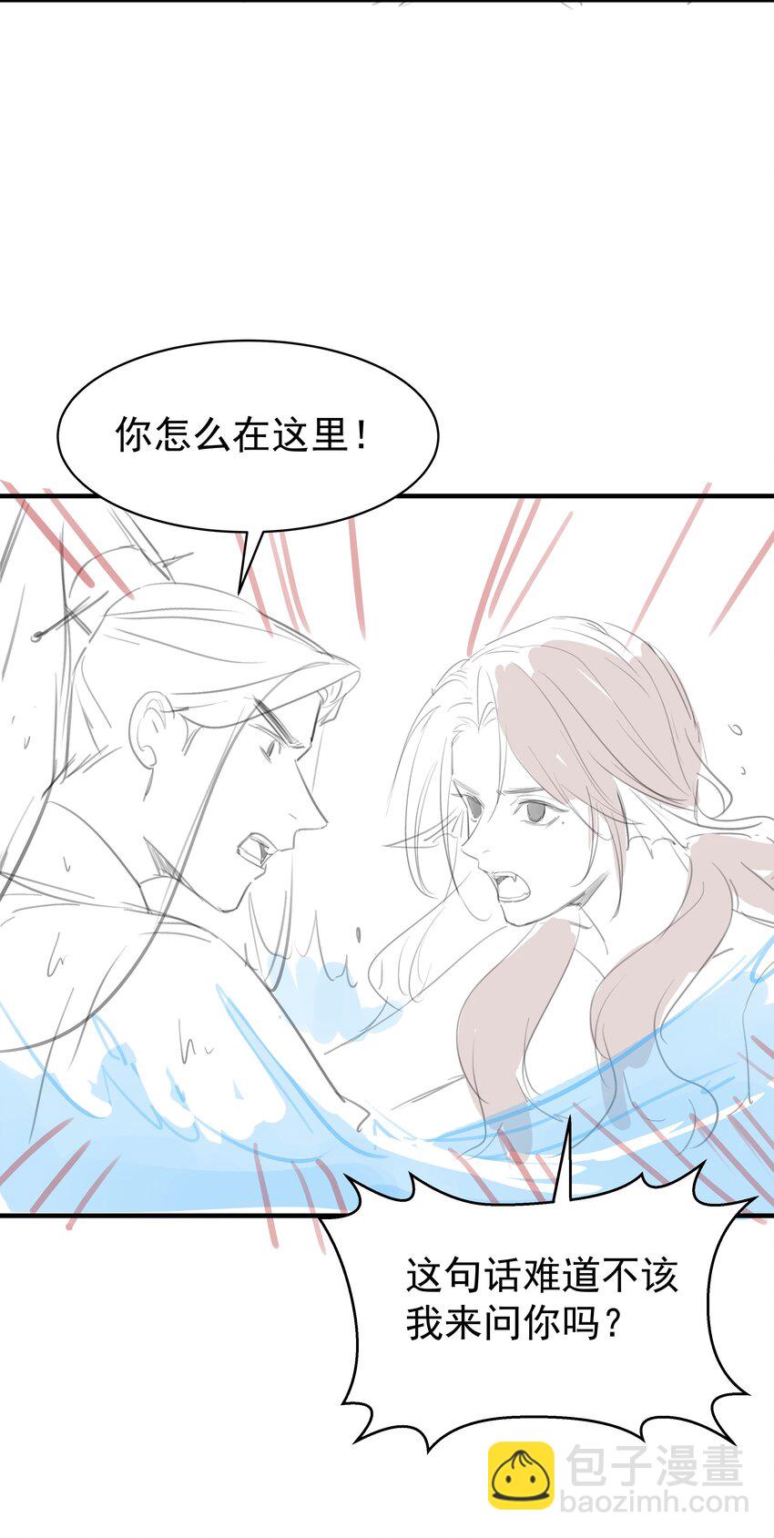 090 你要记得找我呀~-第94话