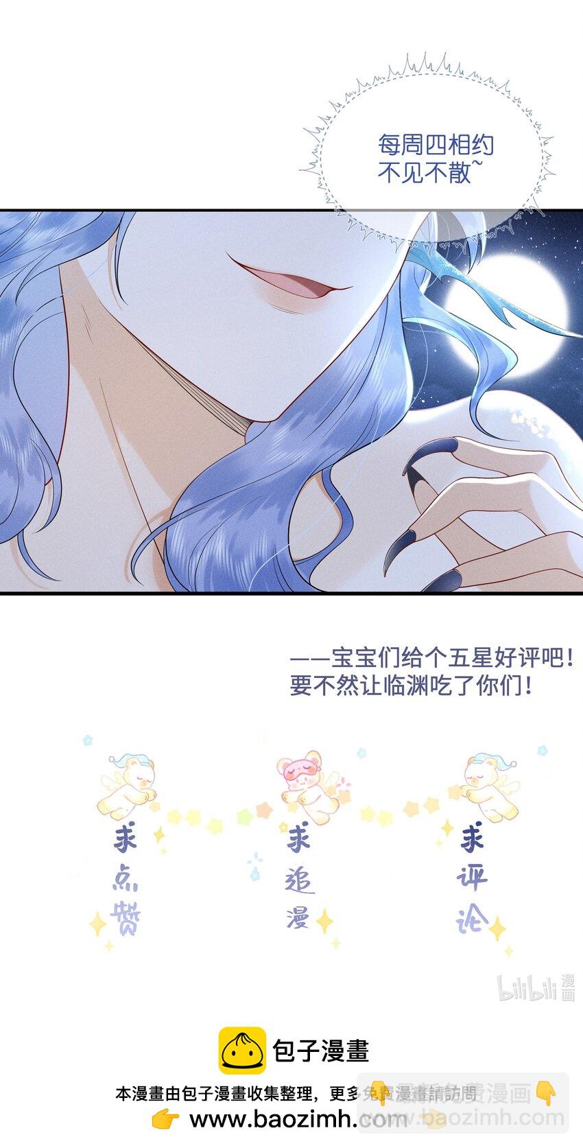 090 你要记得找我呀~-第94话