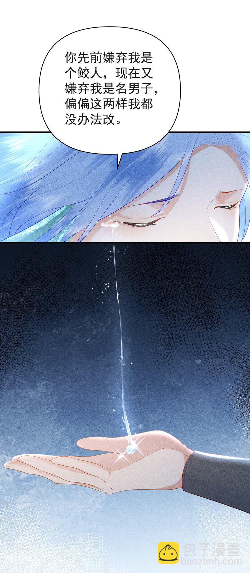 090 你要记得找我呀~-第94话