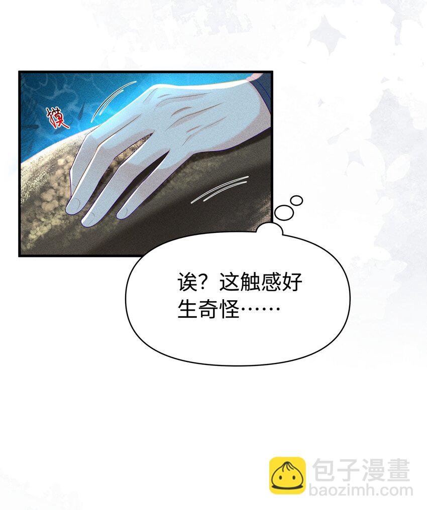 092 你信不信我现在就杀了你！-第96话