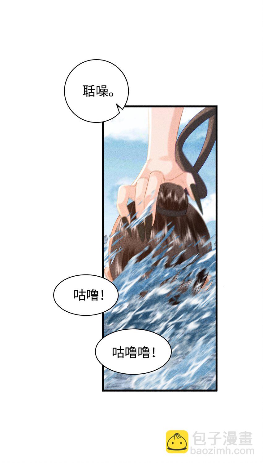 092 你信不信我现在就杀了你！-第96话