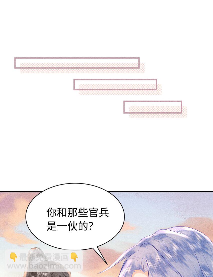 092 你信不信我现在就杀了你！-第96话