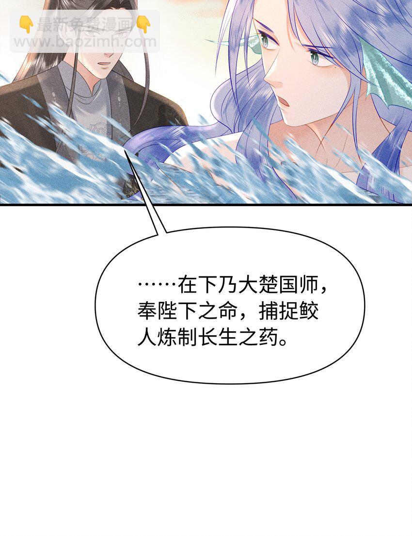 092 你信不信我现在就杀了你！-第96话