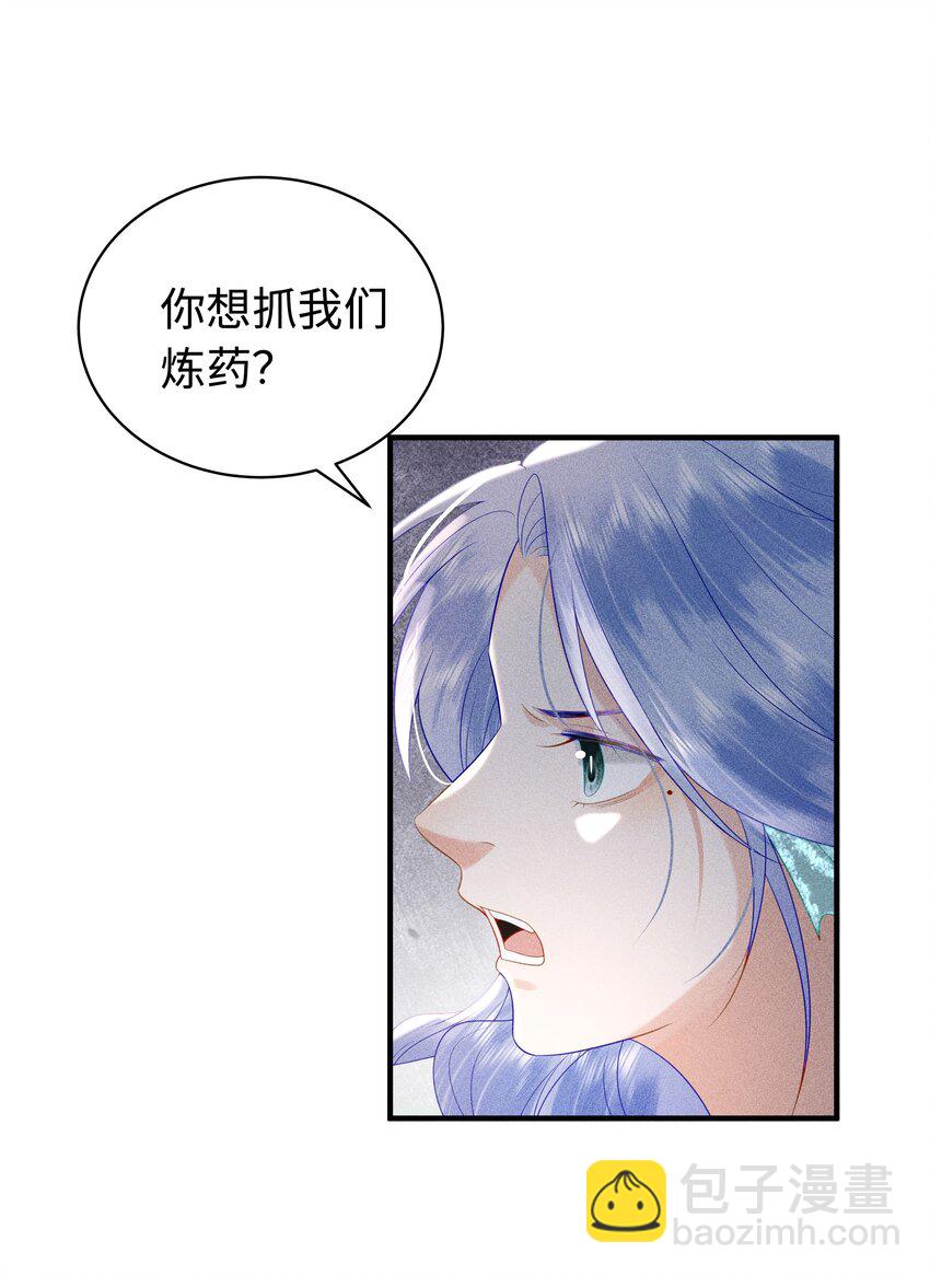 092 你信不信我现在就杀了你！-第96话