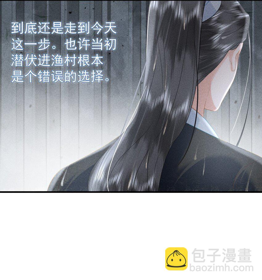 092 你信不信我现在就杀了你！-第96话