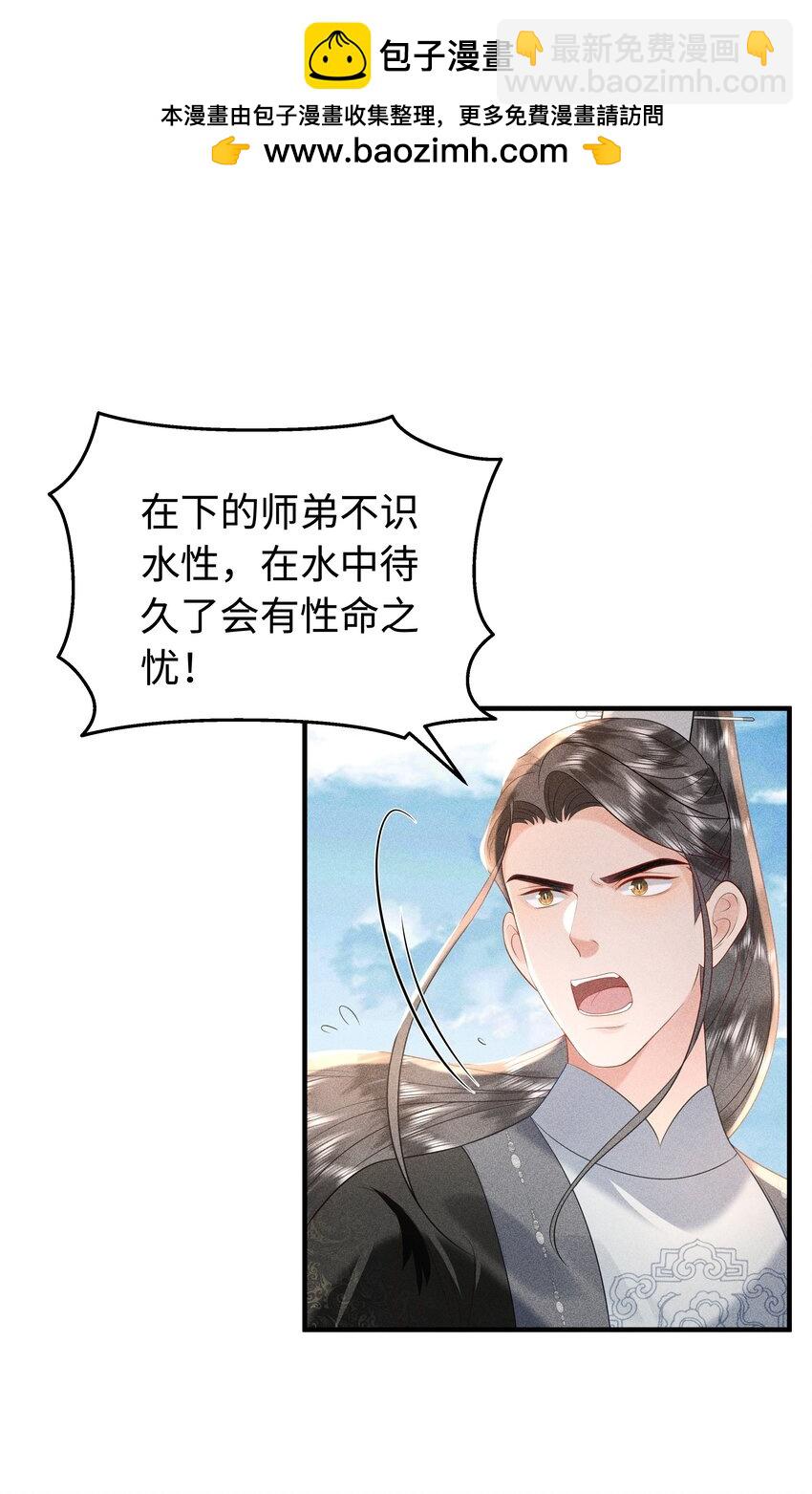 092 你信不信我现在就杀了你！-第96话