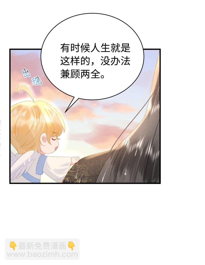 092 你信不信我现在就杀了你！-第96话