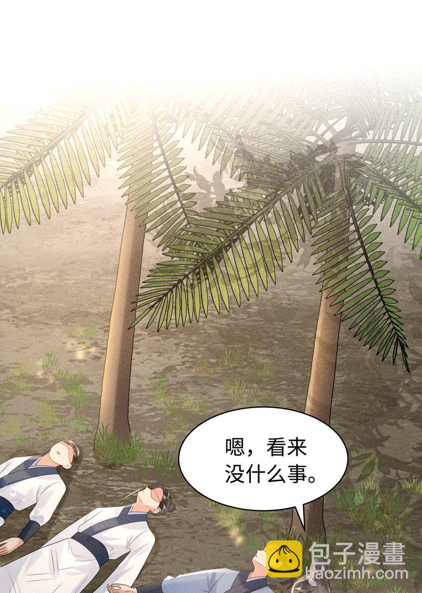 092 你信不信我现在就杀了你！-第96话