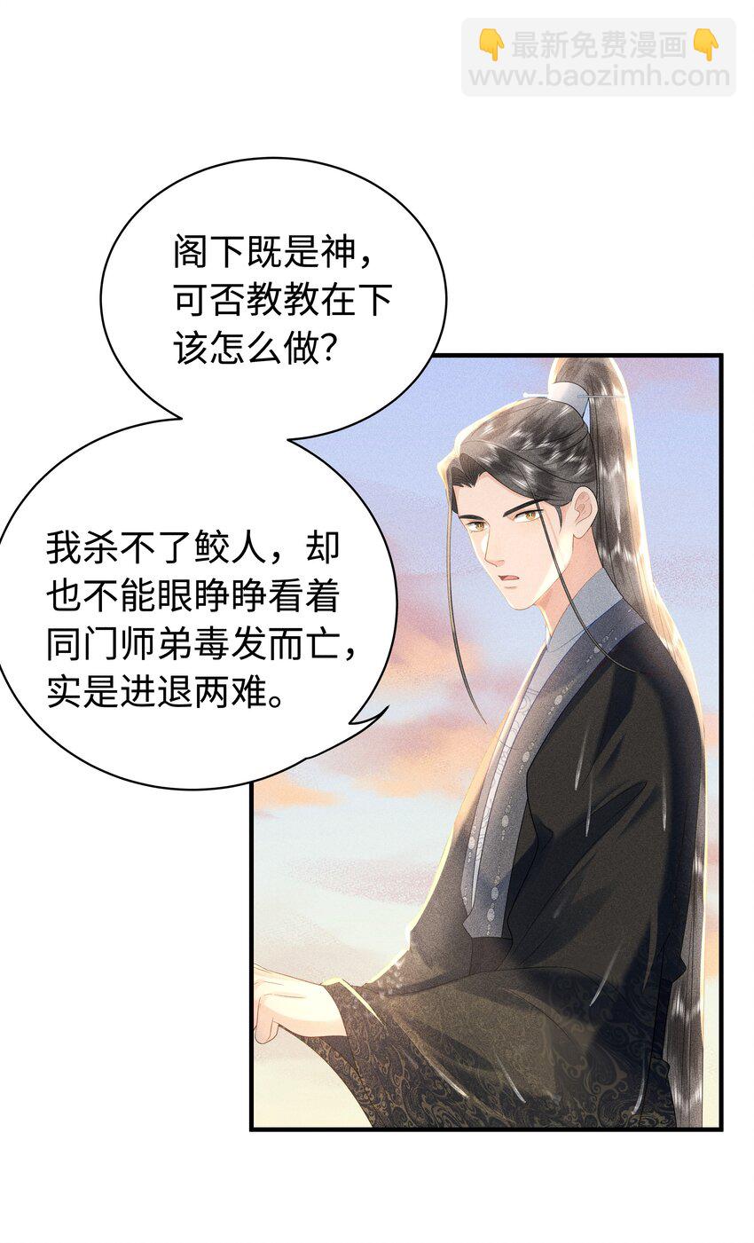 092 你信不信我现在就杀了你！-第96话