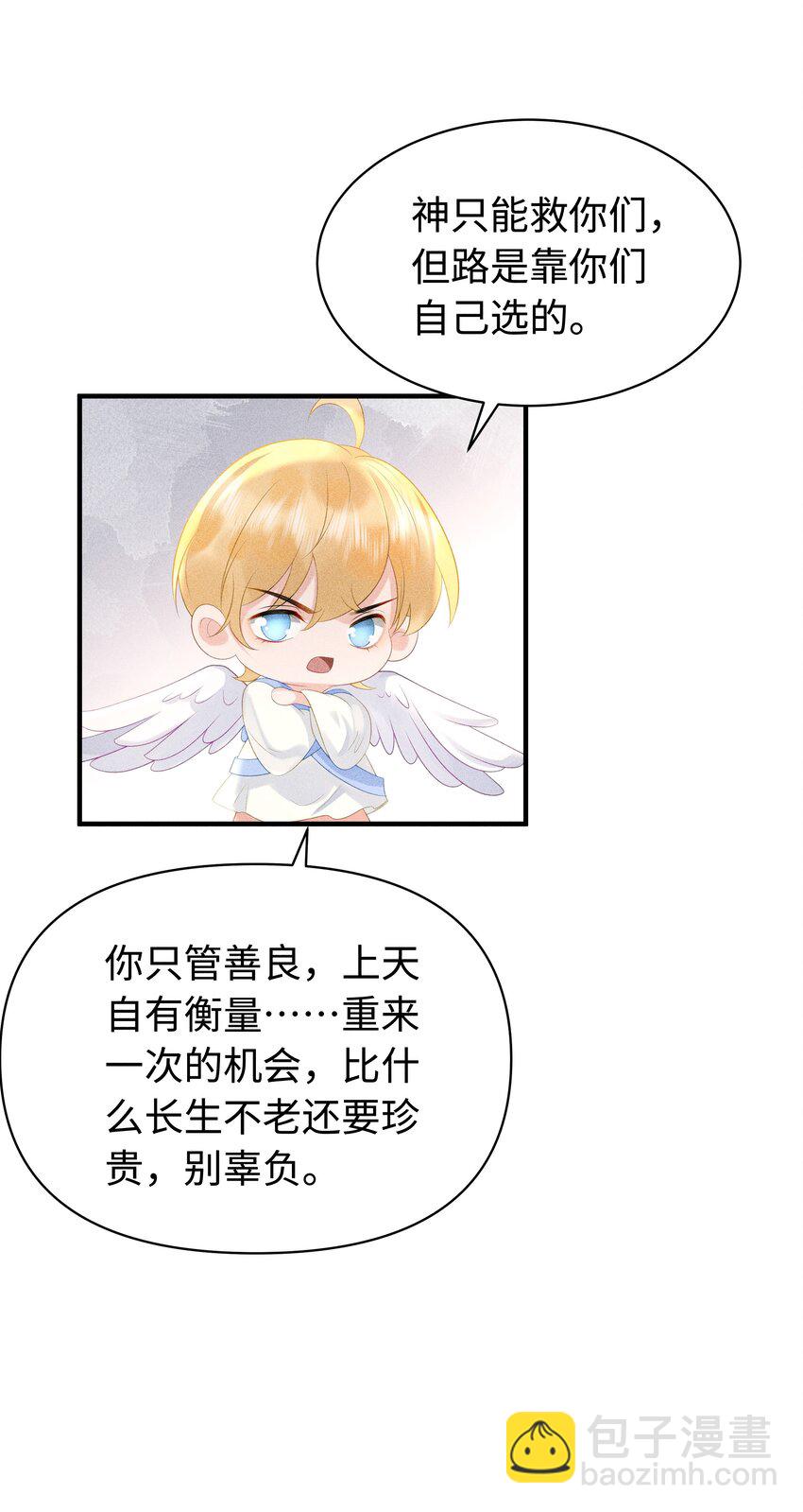 092 你信不信我现在就杀了你！-第96话